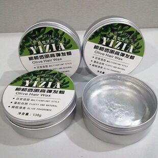 定型发泥哑光蓬松造型有型138g 橄榄清香透明发蜡无味水晶强力保湿