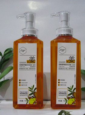 泡姜营养健发洗发液防生姜洗发水老姜汁控油去油750ml
