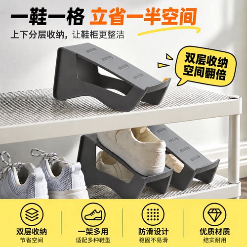 穆沃尔双层防滑省空间鞋架