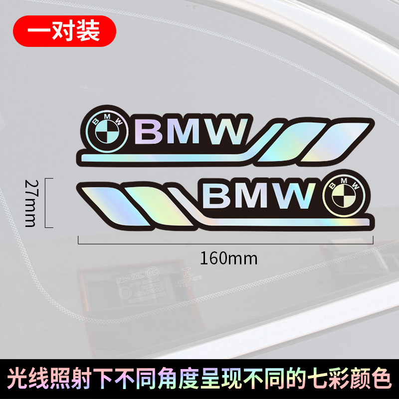 适用于宝马1系2系3系5系X1X3X4X5改装拉花后窗防水三角窗装饰贴纸