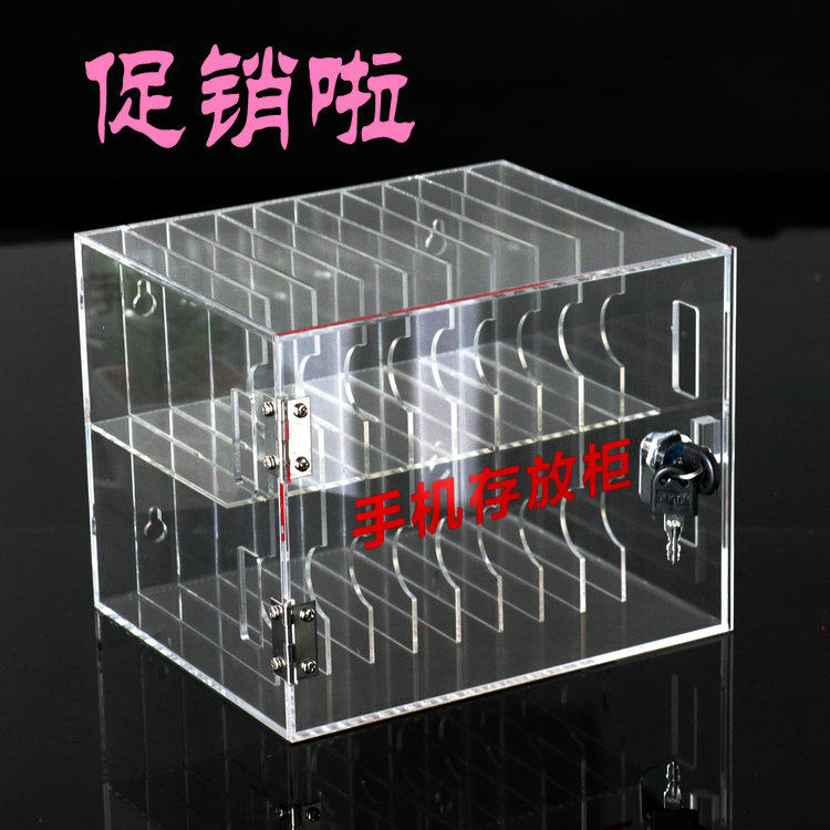 带锁透明手机员工保管箱