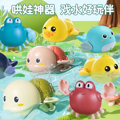宝宝浴室洗澡上链发条戏水玩具