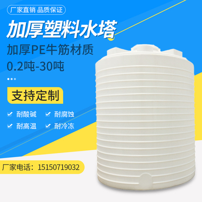 塑料水塔储水罐大号加厚PE牛筋蓄水桶1/3/5/10吨户外立式储水大桶