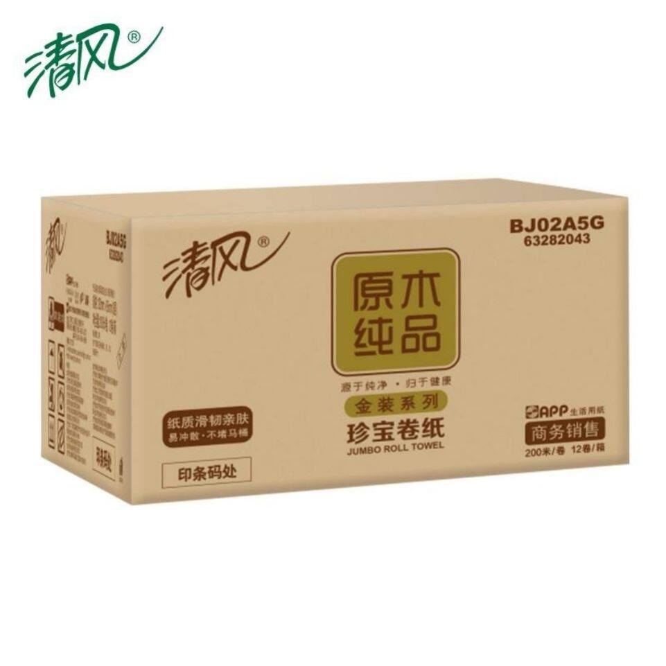 清风大盘纸金装原木纯品3层200米加厚加大加宽BJ02A5G洗手间商场