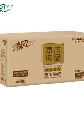 清风大盘纸加宽加厚加长米数