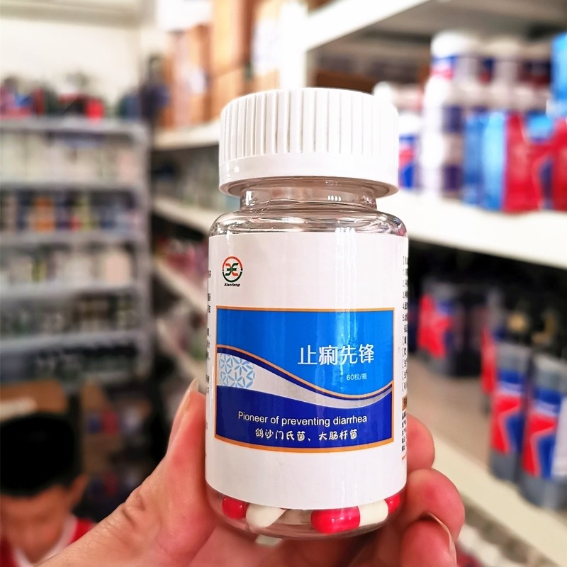 先锋鸽药止痢先锋60粒鸽药沙门氏大肠杆菌先锋止痢鸽子药大全赛鸽
