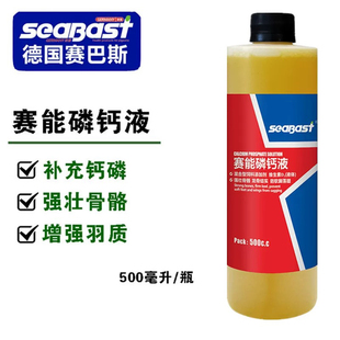 赛巴斯赛能磷钙液信鸽用品赛鸽磷钙液种幼鸽补钙磷鸽子保健非鸽药