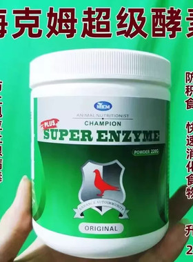 德国梅克姆超级酵素220g粉剂修复肠道粘膜促消化防嗉囊炎鸽子用药
