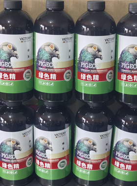 汉诺威新品绿色精750毫升清火去火信鸽抽清热夏季降火暑