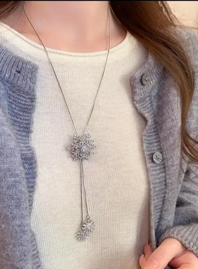 秋冬氛围感雪花项链女长款毛衣链轻奢高级感长链精致流苏锁骨颈链
