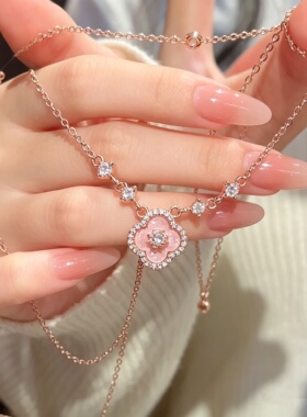 粉贝四叶草项链手链女轻奢小众镶钻温柔粉花锁骨链送女友七夕礼物