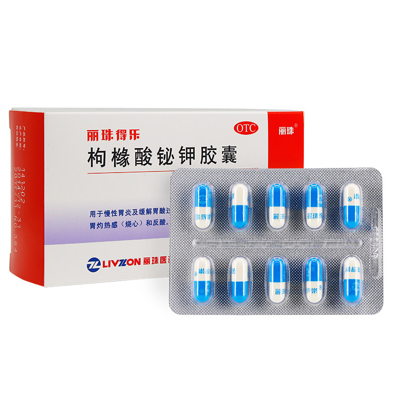 丽珠得乐枸橼酸铋钾胶囊40粒慢性胃炎胃溃疡胃酸胃痛胃胀胃酸过多