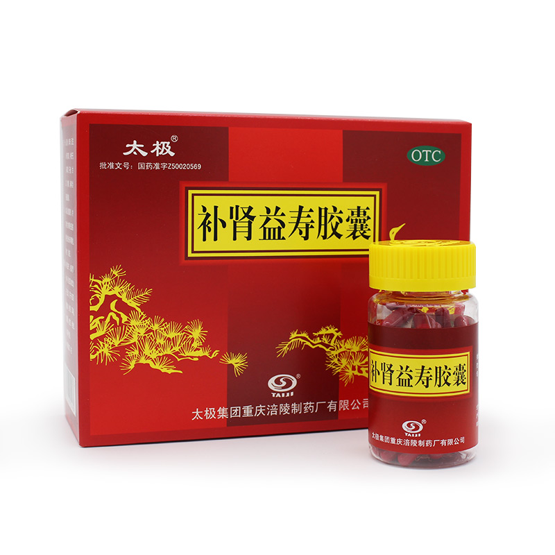 太极补肾益寿胶囊180粒补肾益气肾虚调和中老年免疫功能失眠耳鸣