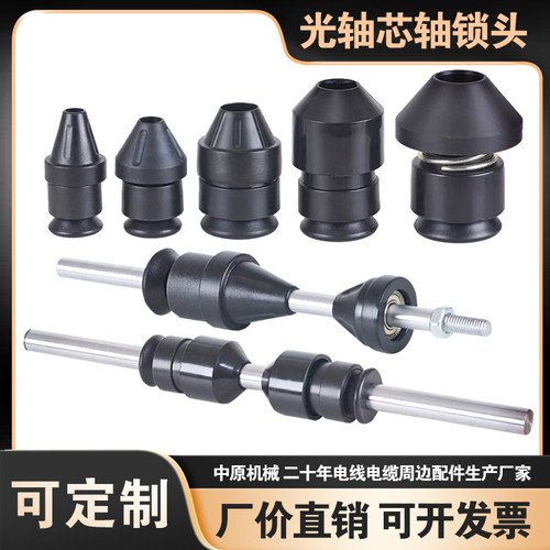 光杆芯轴锁自锁装置顶锥顶头