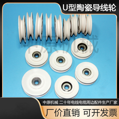 陶瓷过线轮纺织过线导轮