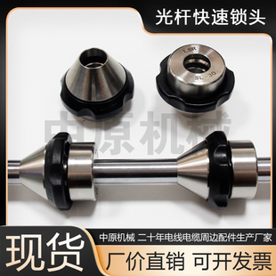 SL不锈钢芯轴锁头锥形顶头SS光杆快速自动卡位夹头光轴锁紧器顶锥