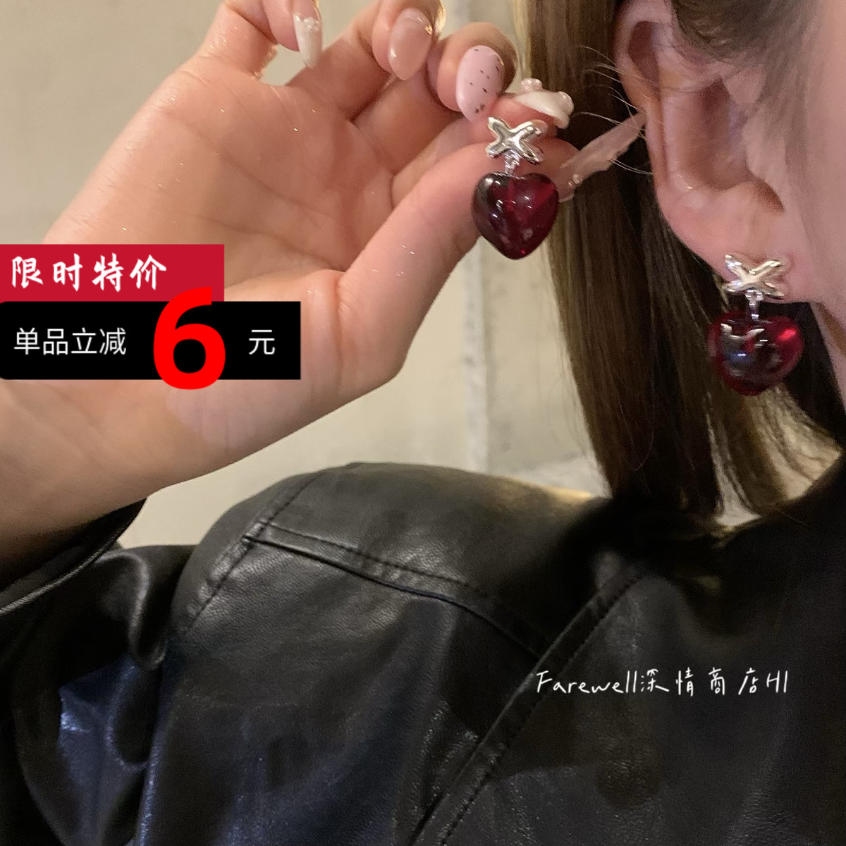 2024新款耳饰甜心少女红色独特爱心耳环小众设计感高级气质耳钉女