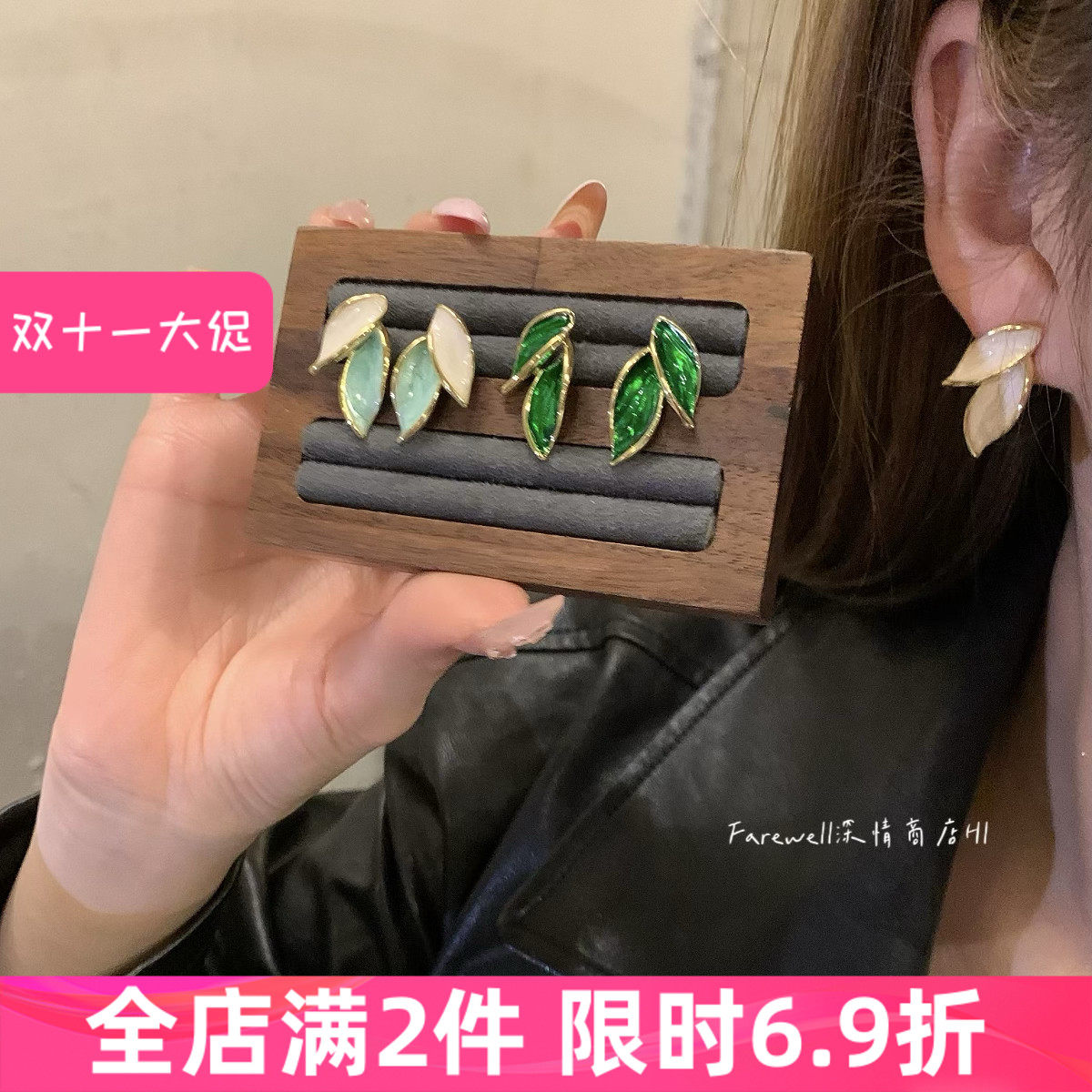 耳饰2024新款爆款复古耳环绿叶树叶多巴胺色设计耳钉女小众高级感