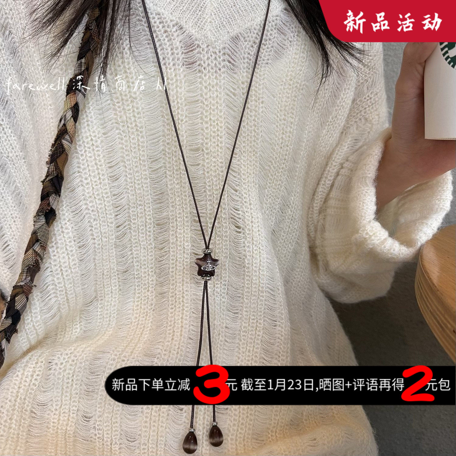 中式推荐～星星吊坠项链女长款土星星球复古毛衣链美拉德水滴颈链,饰品/流行首饰/时尚饰品新,项链,淘宝优惠券,粉丝福利购,淘宝优惠卷