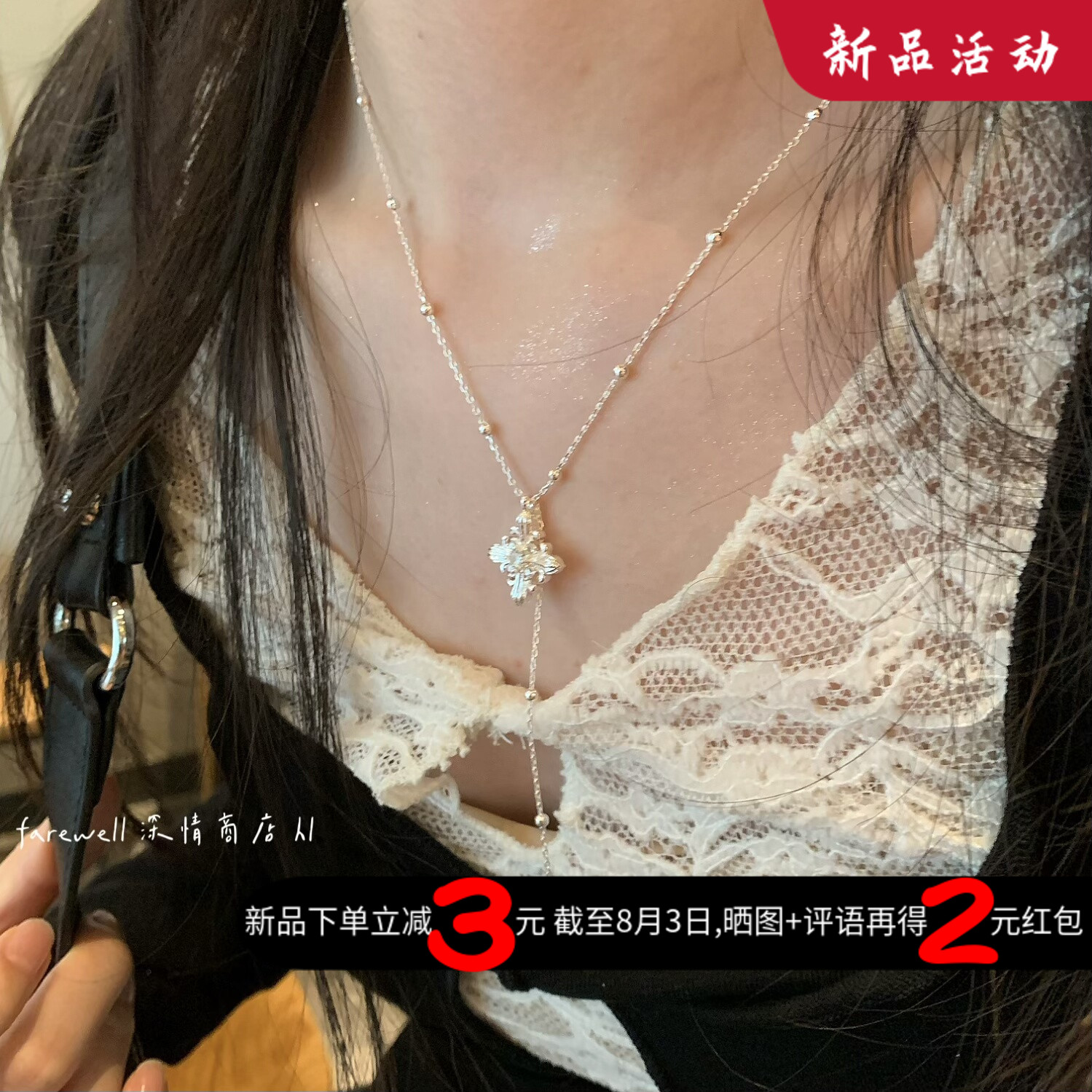 银色鸢尾花水晶流苏锁骨链