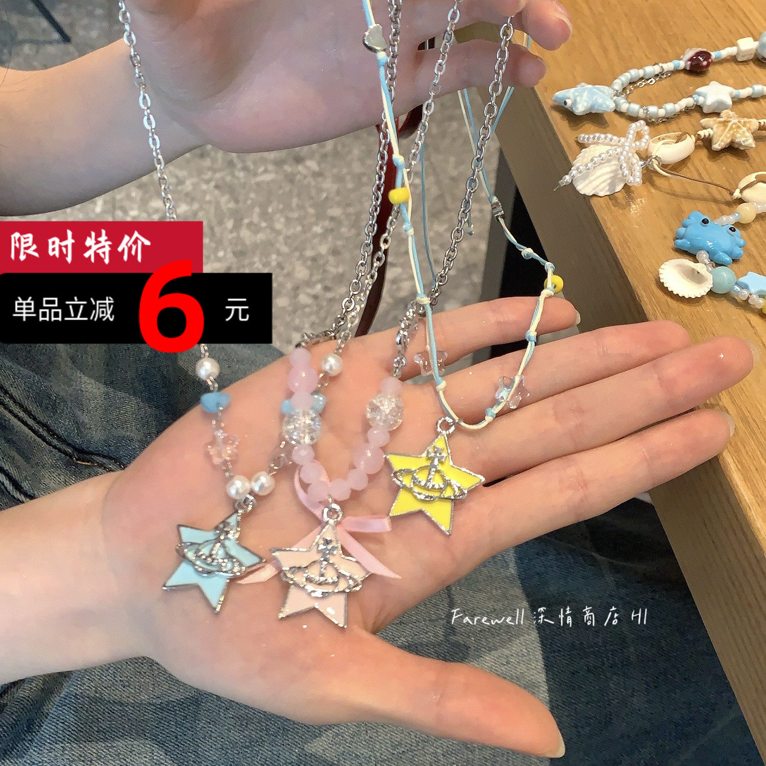 超仙海洋风梦幻海星项链