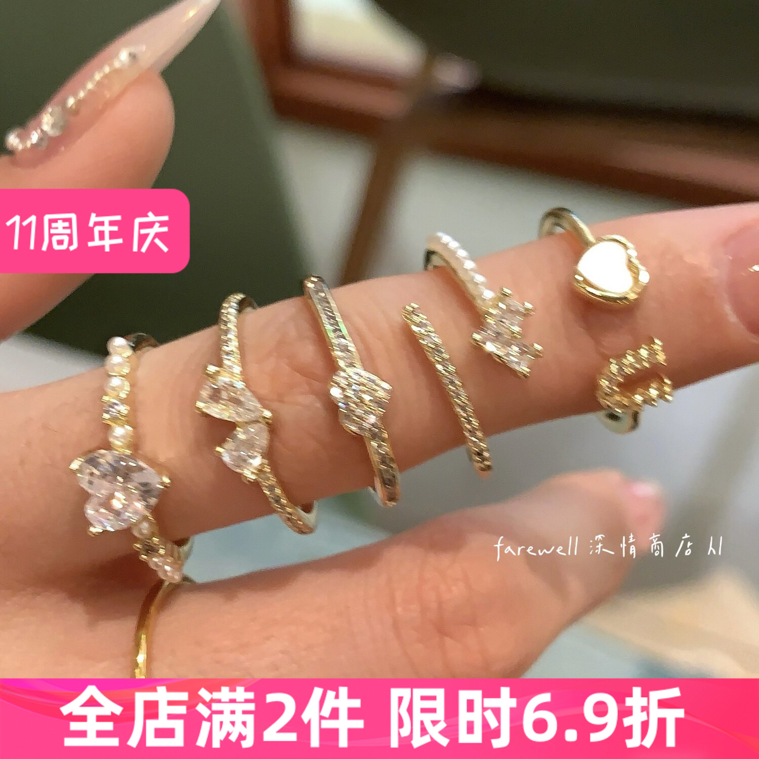 金色爱心锆石珍珠开口戒可调节图片