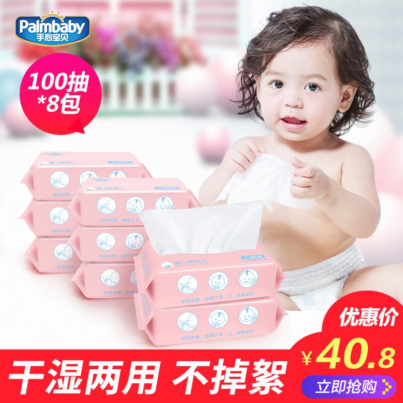 宝贝干湿新生儿棉柔巾婴儿湿两用