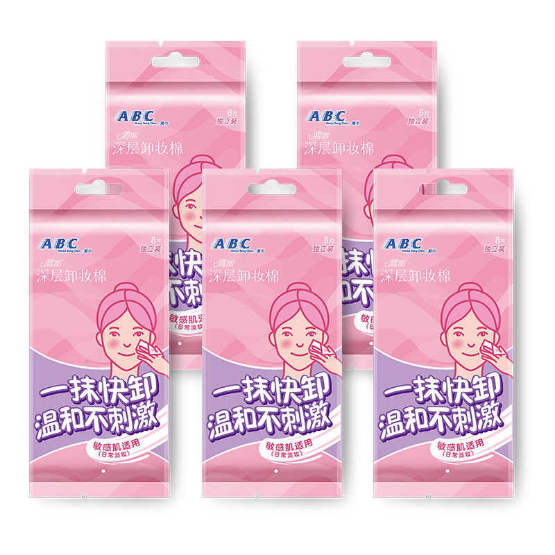 abc清丽卸妆湿巾5包40片单片独立包装懒人便携深层清洁补水卸妆棉