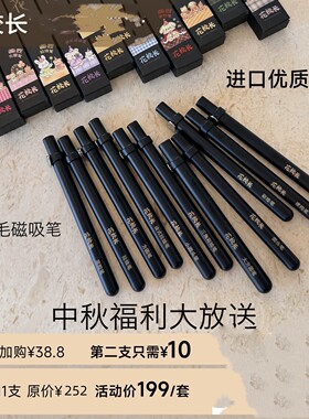 花校长高品质画匠磁吸笔不炸毛笔刷晕染渐变彩绘拉线笔美甲工具