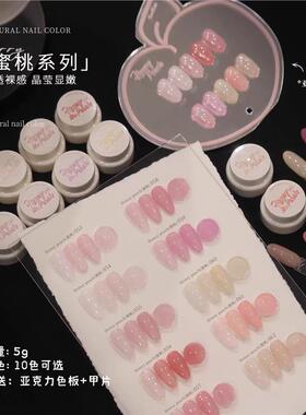 seekaa西卡许妍Honeypeach水蜜桃裸色奶透腮红江坂丽奈色同款美甲