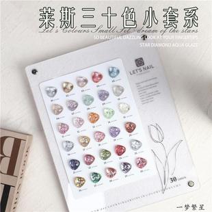 日式 美甲套装 植物胶 s莱斯一梦繁星30色大亮片甲油胶2025新款 Let