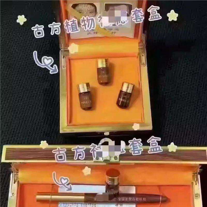 es古方点志膏植物取痣无痕脸部去黑点药水祛肉痣点痦子