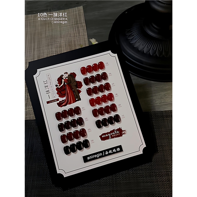 安妮瑞姬10色一抹洋红酒红甲油胶2025年新款美甲店开店小套装胶