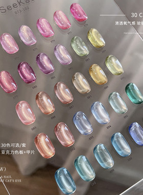 seekaa西卡新款你的梦玻璃珠猫眼罐装美甲爆闪电镀磁粉甲油光疗胶