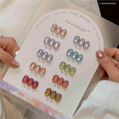 suuseegel 束色10色极光猫眼2026新款玻璃珠甲油胶套装美甲店专用