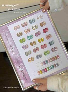 suuseegel_束色2026新款24色童话镇亮片甲油胶胶套装美甲店专用胶