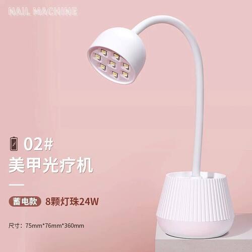 美甲台式光疗灯蓄电莲花灯8个灯珠24W光疗甲油胶工具套装X218