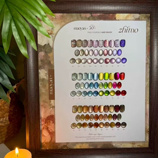 2025年流行新款芷陌30色百搭玻璃珠水光猫眼甲油胶美甲店专用套装