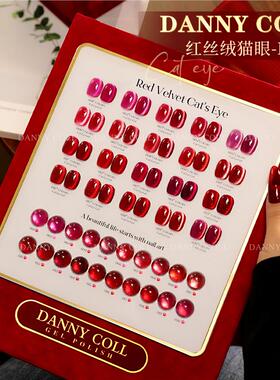 【美甲店专用】N98红丝绒猫眼20色闪亮流行秋冬显白气质红宝石