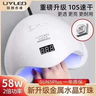 钰创合成光疗灯无痛不黑手美甲店专用美甲灯快速照干烘阳光5