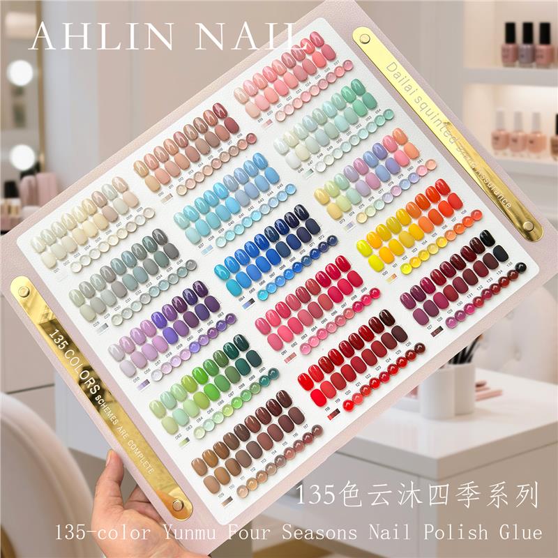 AhLin艾琳135色云沐四季甲油胶套装2025美博会新品流行美甲店开店