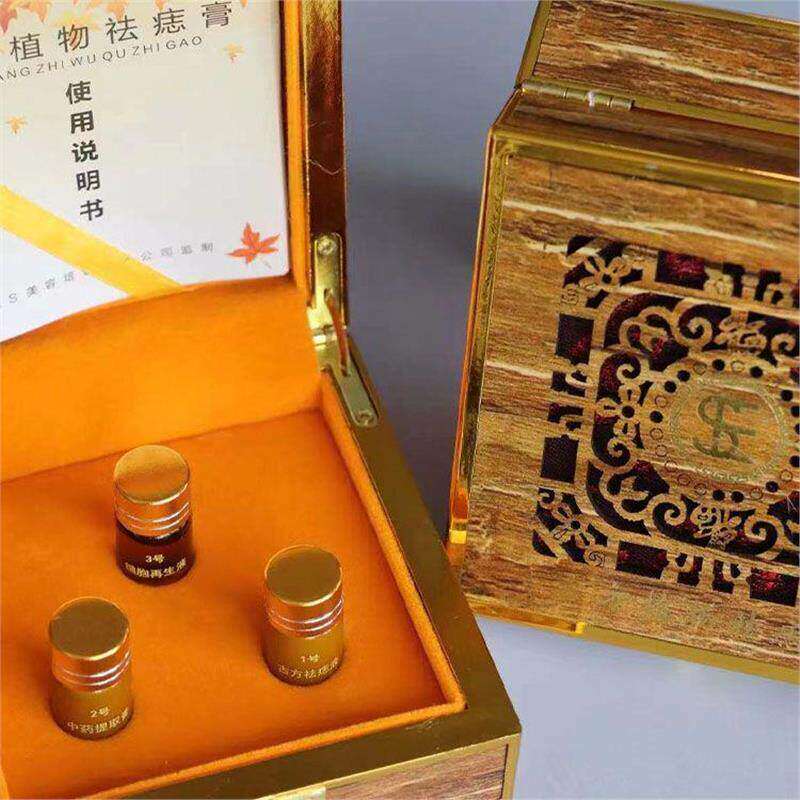 ES古方点志膏植物取痣无痕脸部去黑点药水点痦子正品
