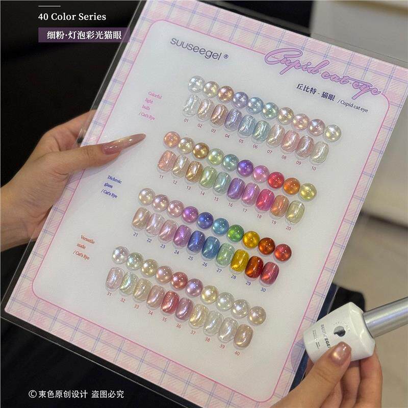 束色40色丘比特猫眼甲油胶百搭爆闪灯泡彩光细粉裸色玻璃珠猫眼胶
