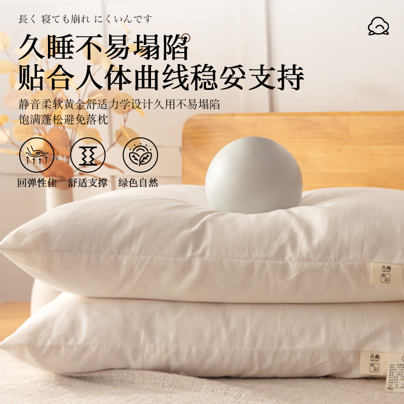 A类新疆棉护颈助眠枕单人一对装