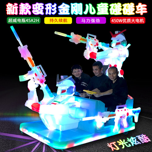 游乐一号儿童碰碰车电动玩具车