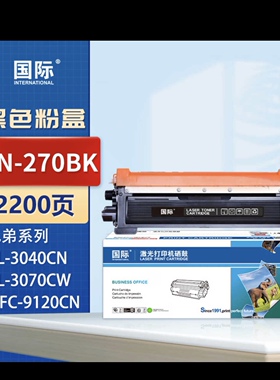 ￼￼国际TN270M彩色粉盒 适用兄弟3040CN/3070CW/9120CN/9320C