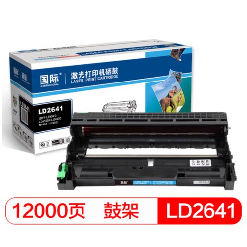国际BF-LT2641/LT2441/TN2215/TN2225墨粉盒 BF-LD2641DR2250硒鼓