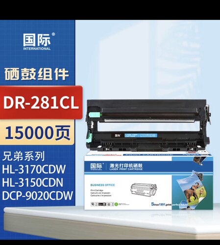 ￼￼国际 281BK硒鼓粉盒 适用兄弟9020 3170 MFC9340 9140打印机