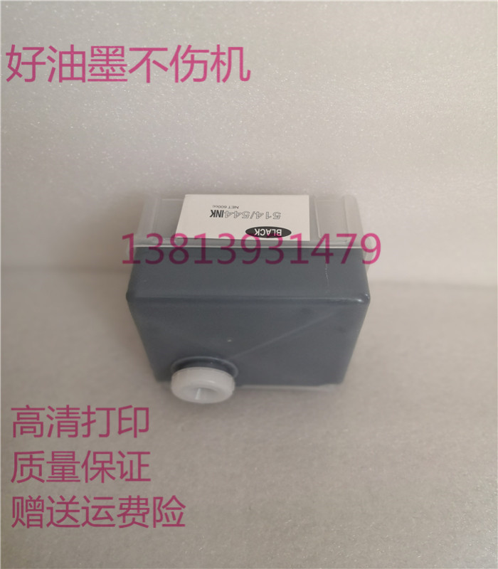 得宝514油墨 DP2050 33S 33E 31E 3300 3350 240E 31S 速印机油墨