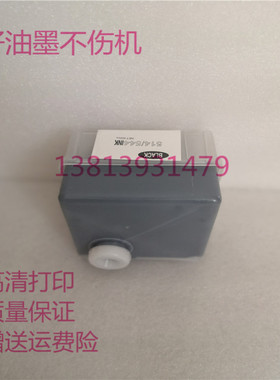 得宝514油墨 DP2050 33S 33E 31E 3300 3350 240E 31S 速印机油墨